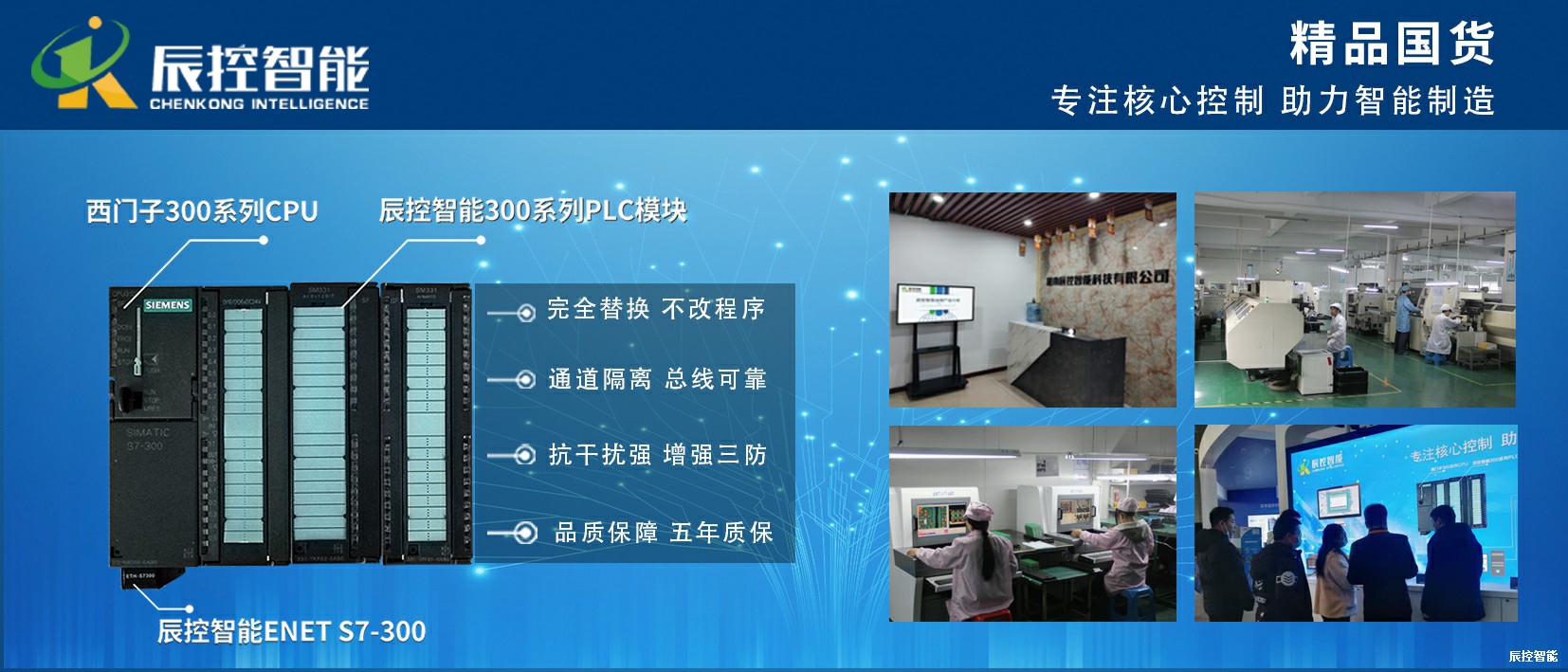 S7-300模块实力派源头厂商，市场稳定应用十余年德系品质，质保五年，完全替代S7对应型号，为战略合作商创造盈利，为OEM设备/SI集成商节省成本