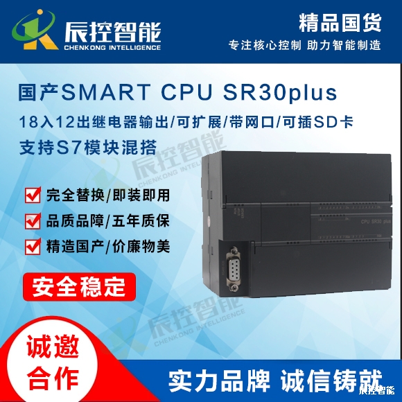 辰控智能 SMART系列CPU SR40；288-1SR40-0AA0；24入16出继电器输出，可扩展，带网口，可插SD卡