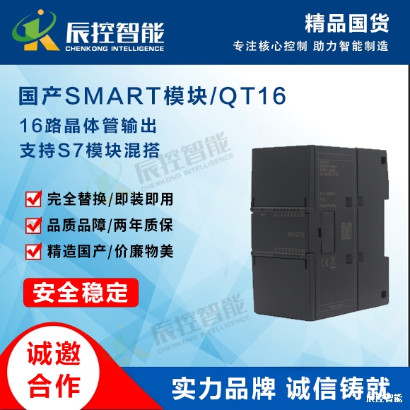 辰控智能[CKSKY]国产SMART PLC；288-2QT16-0AA0