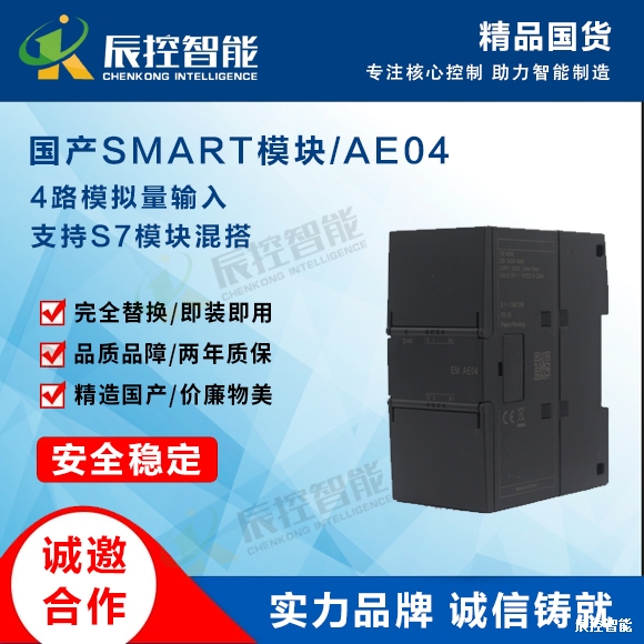 辰控智能[CKSKY]国产SMART PLC