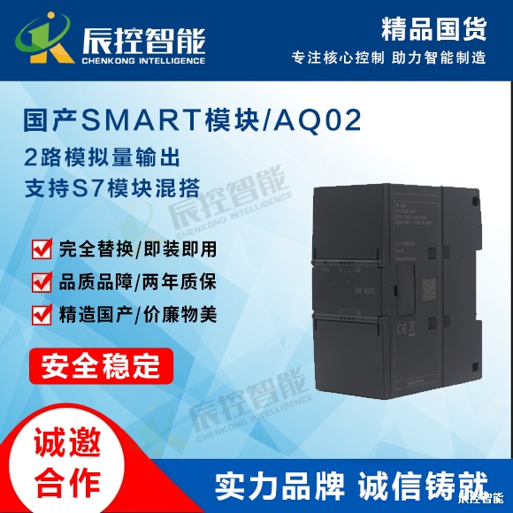 辰控智能[CKSKY]国产SMART PLC