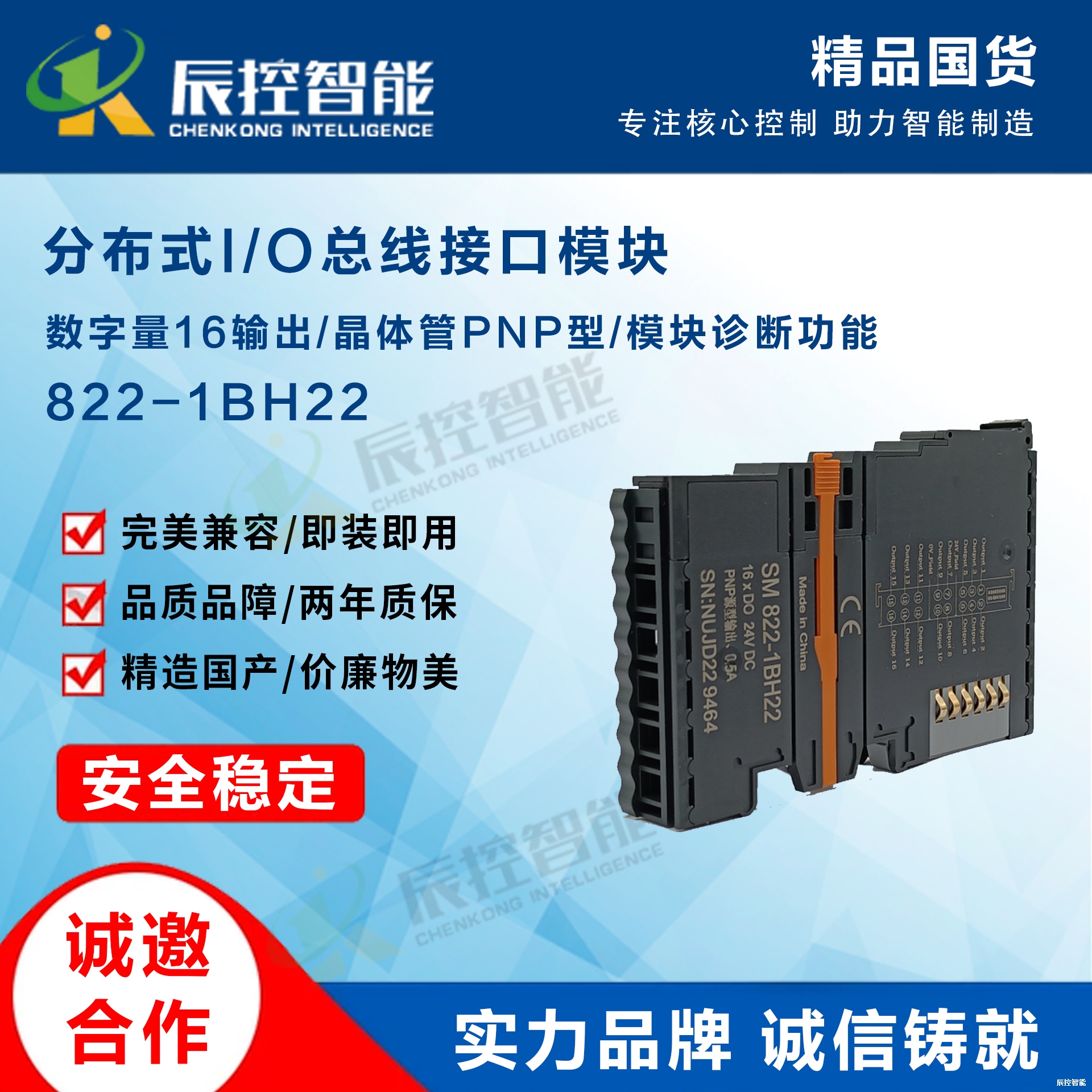SM822数字量输出模块, 16输出,晶体管PNP型，额定24VDC/0.5A、模块诊断功能
