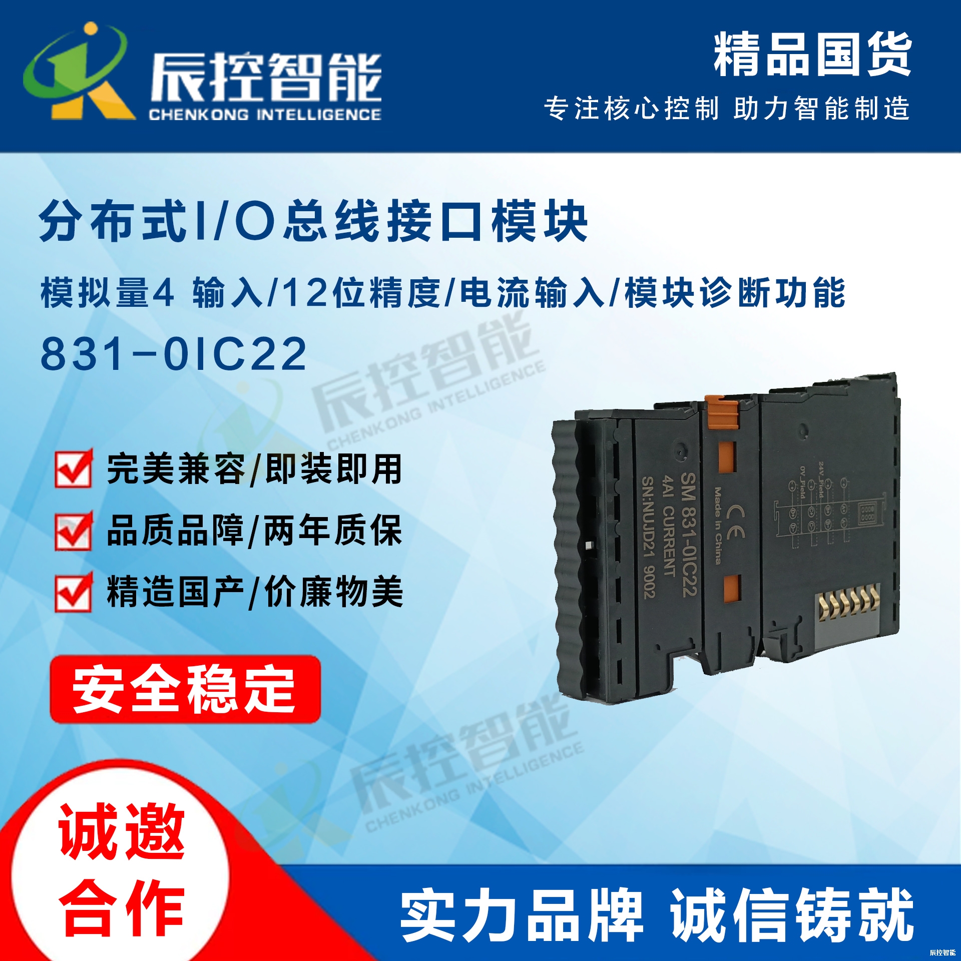 SM831模拟量输入模块, 4 输入,12位精度，电流输入、模块诊断功能