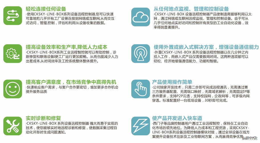 远程2.png