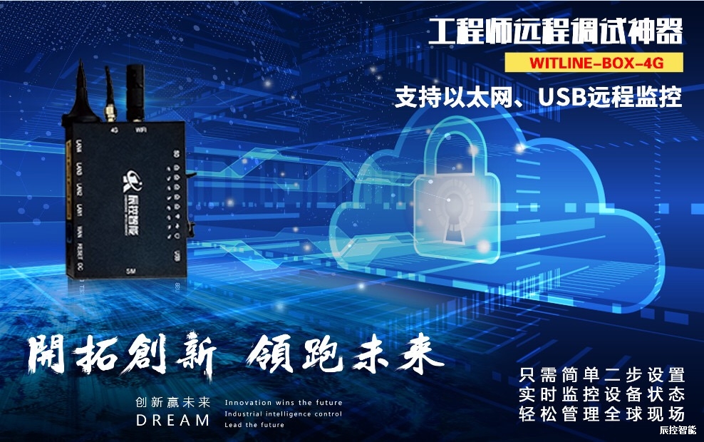 witline-box-USB4g.jpg