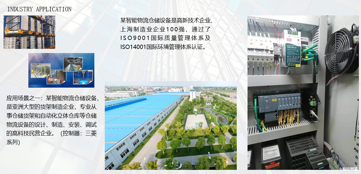 witline-ebox-4g应用案例