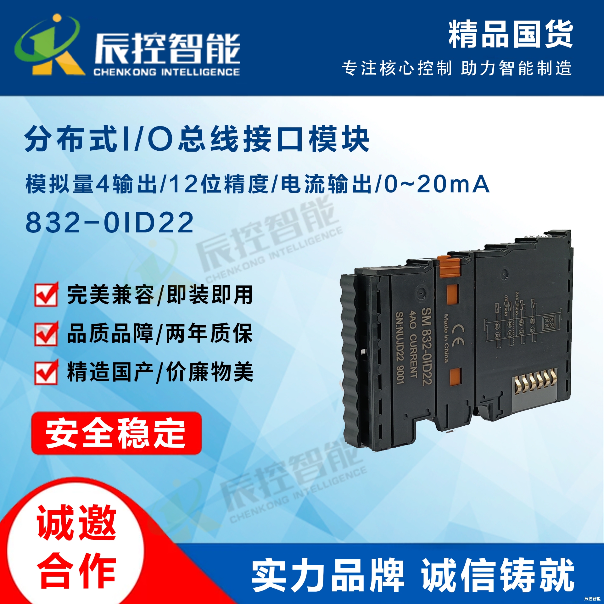 SM832模拟量输出模块, 4输出，12位精度，电流输出，0~20mA、模块诊断功能