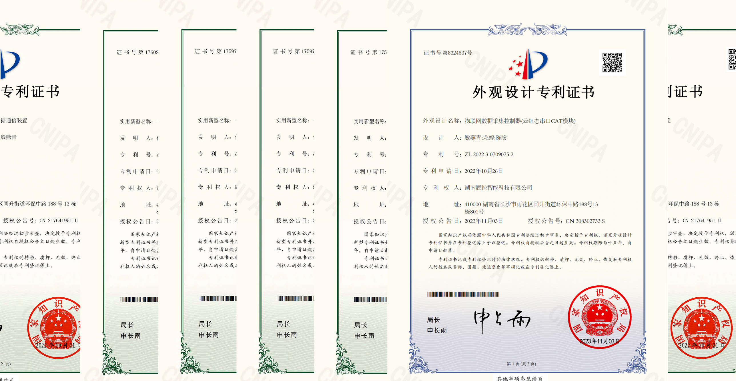 外观专利.png