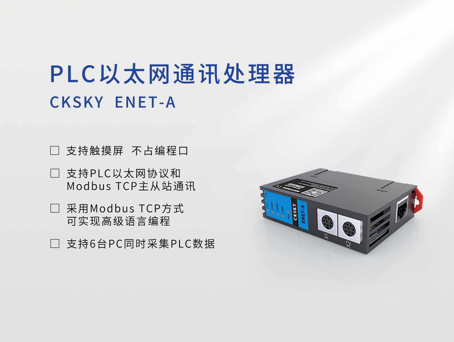 ENET-A