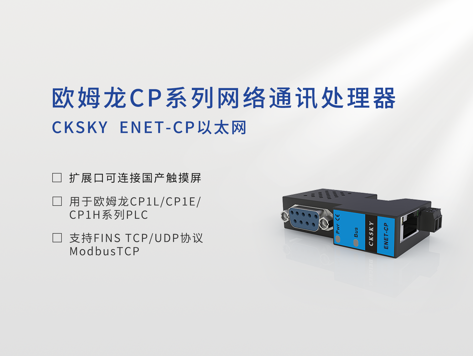 ENET-CP