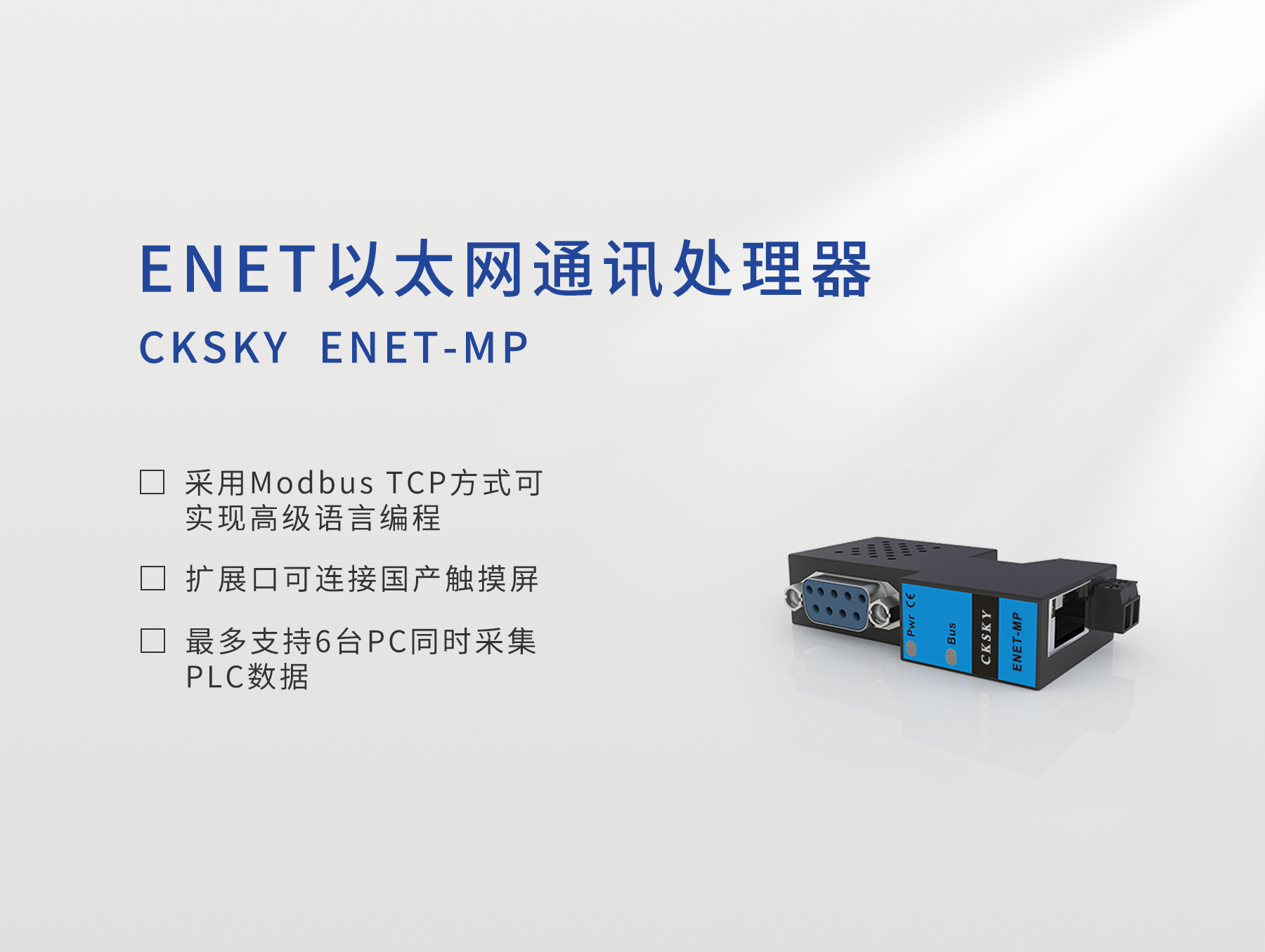 ENET-MP