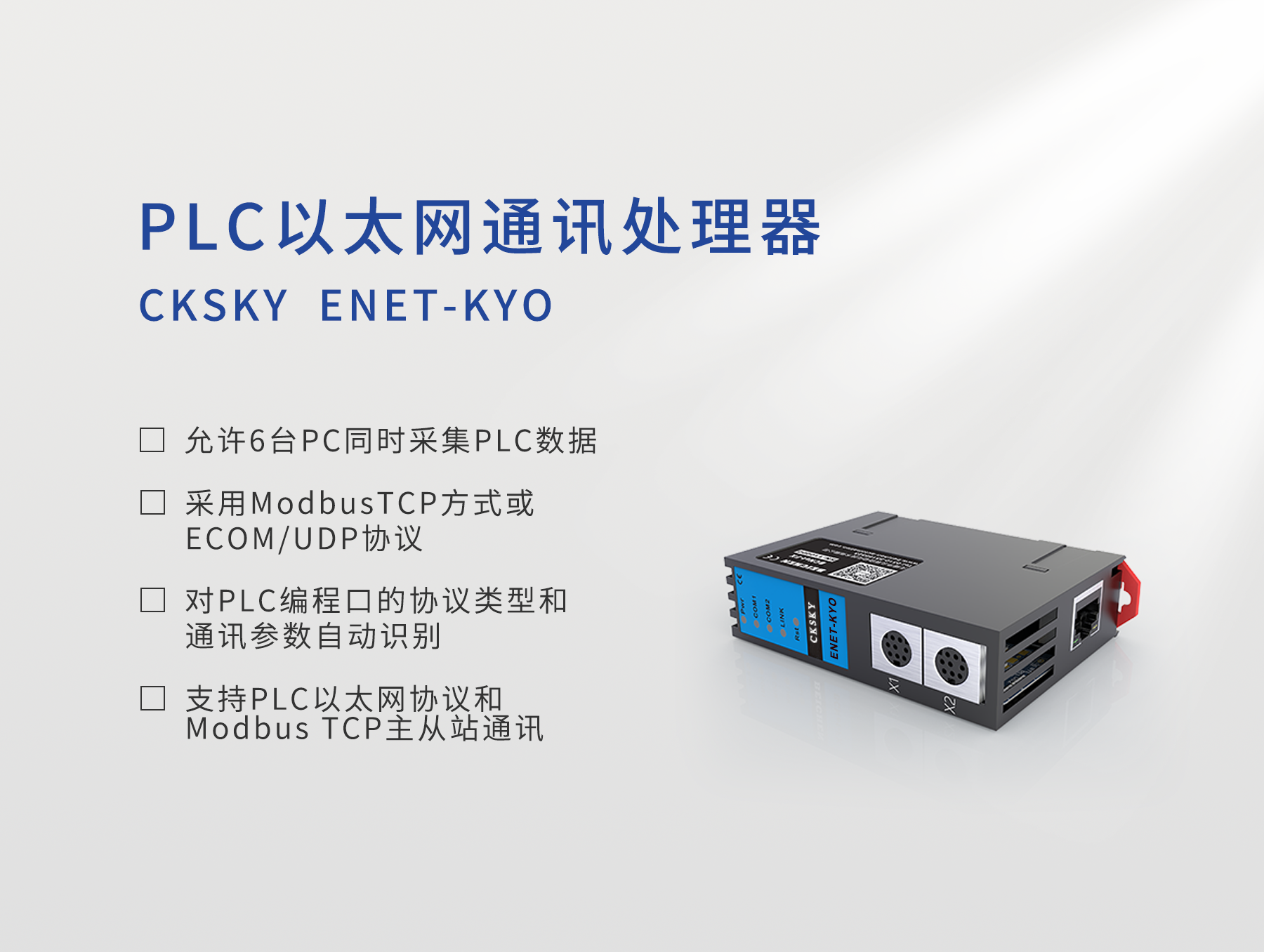 ENET-KYO