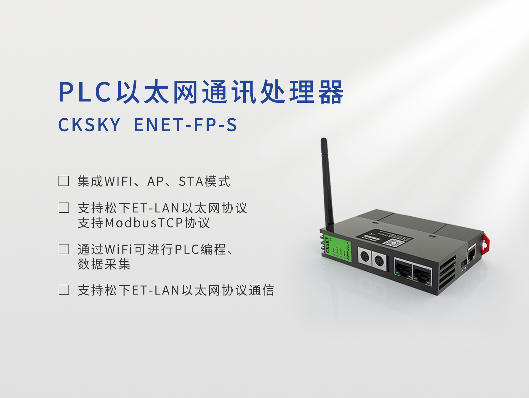 ENET-FP-S