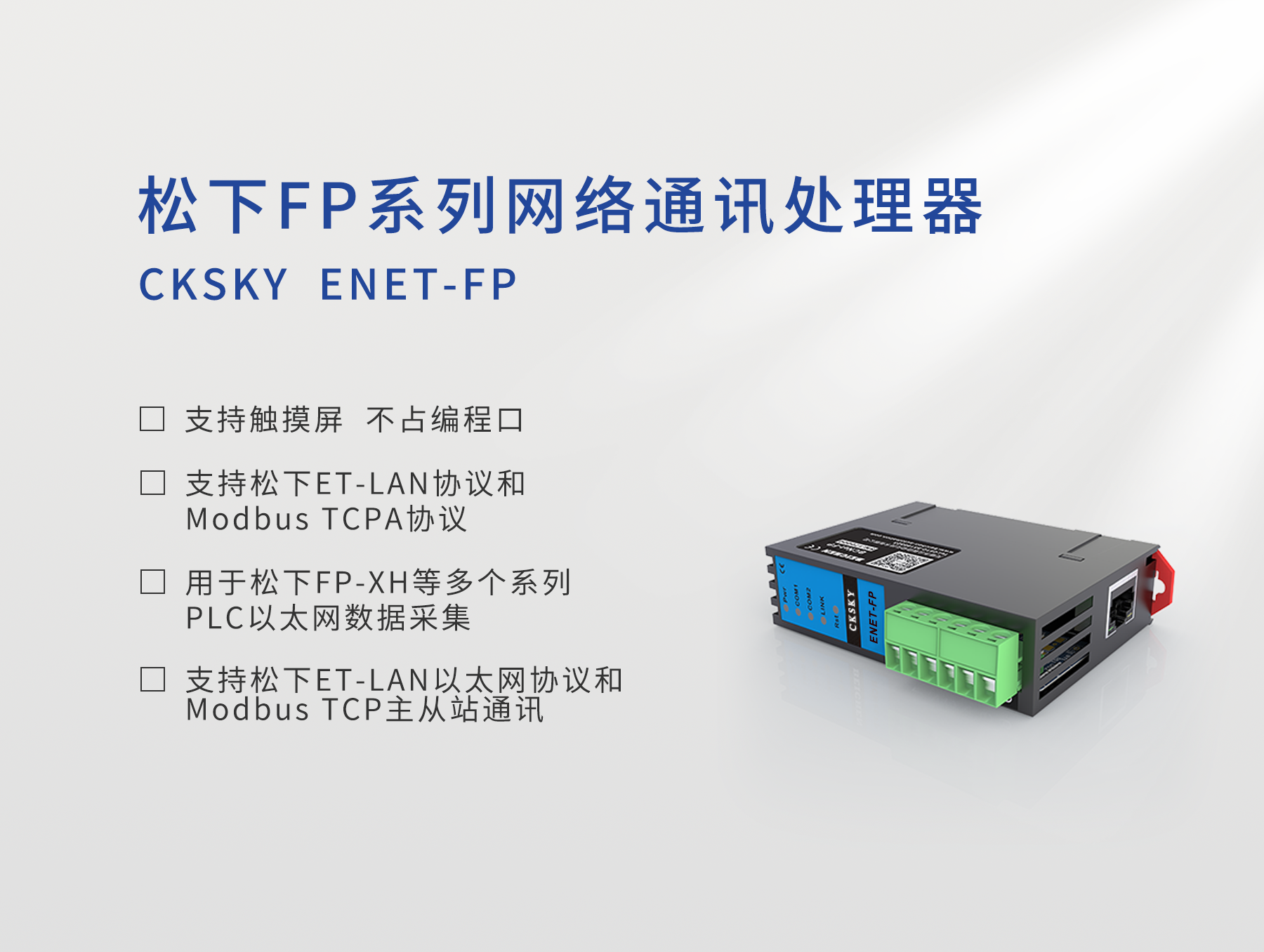 ENET-FP