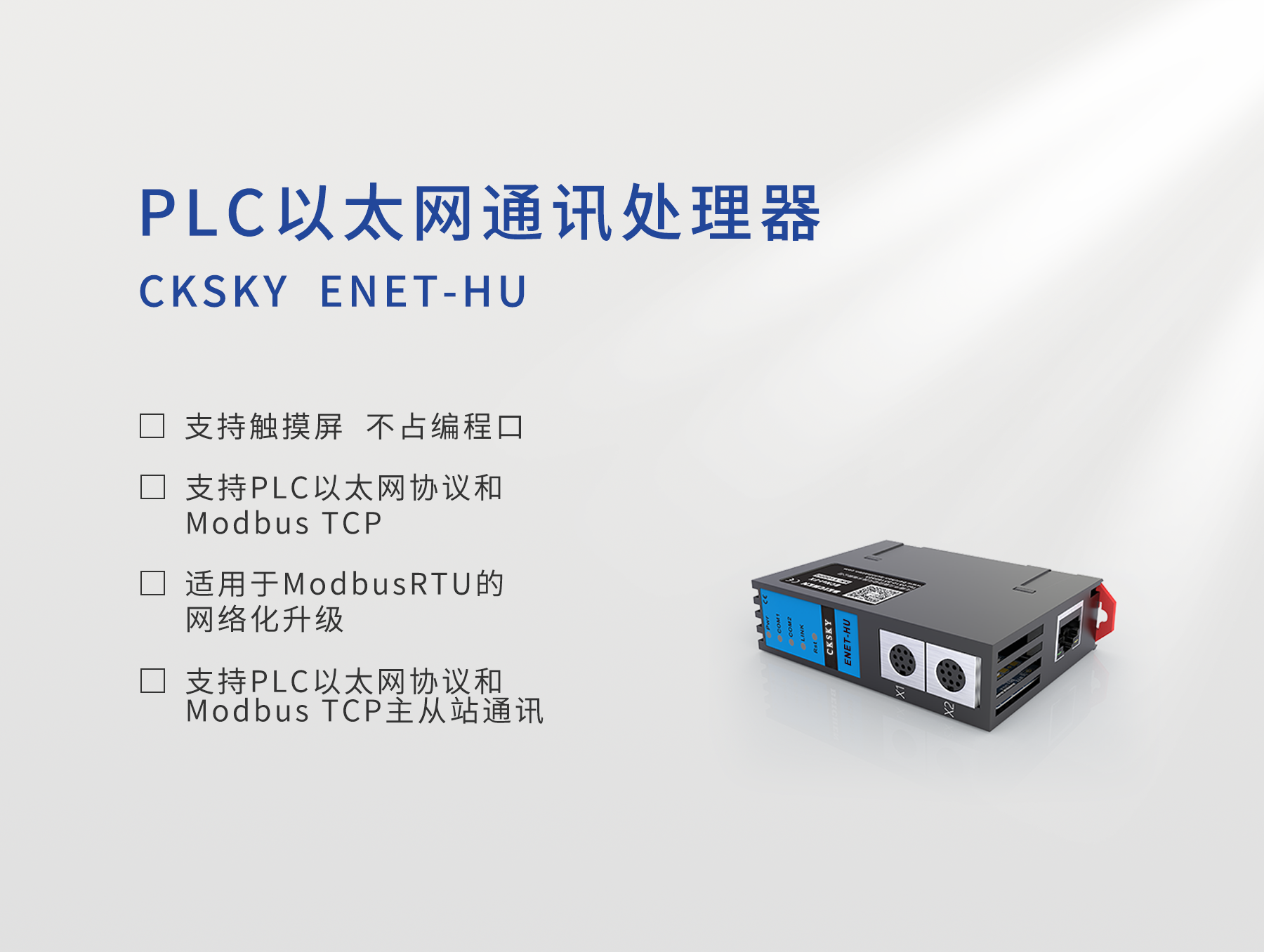 ENET-HU