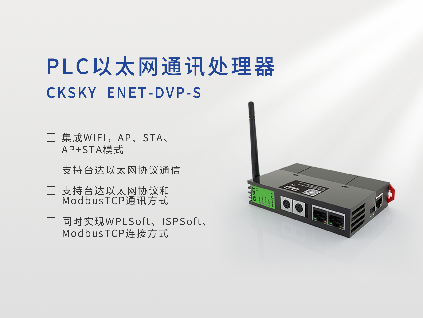 ENET-DVP-S