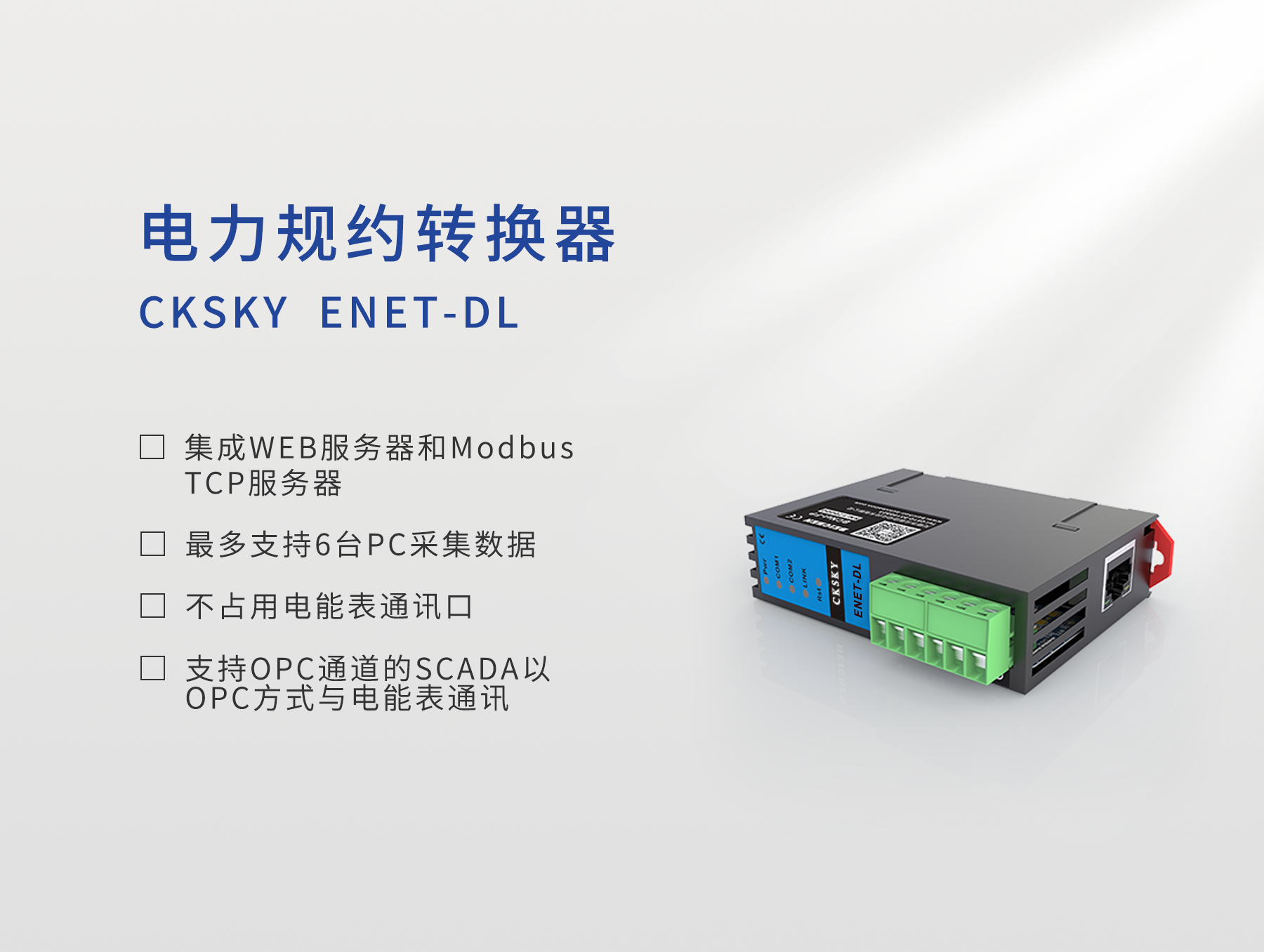 ENET-DL