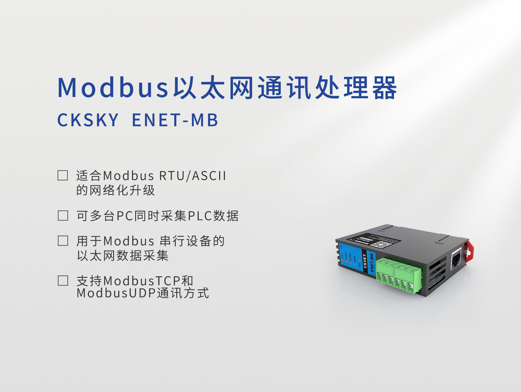 ENET-MB