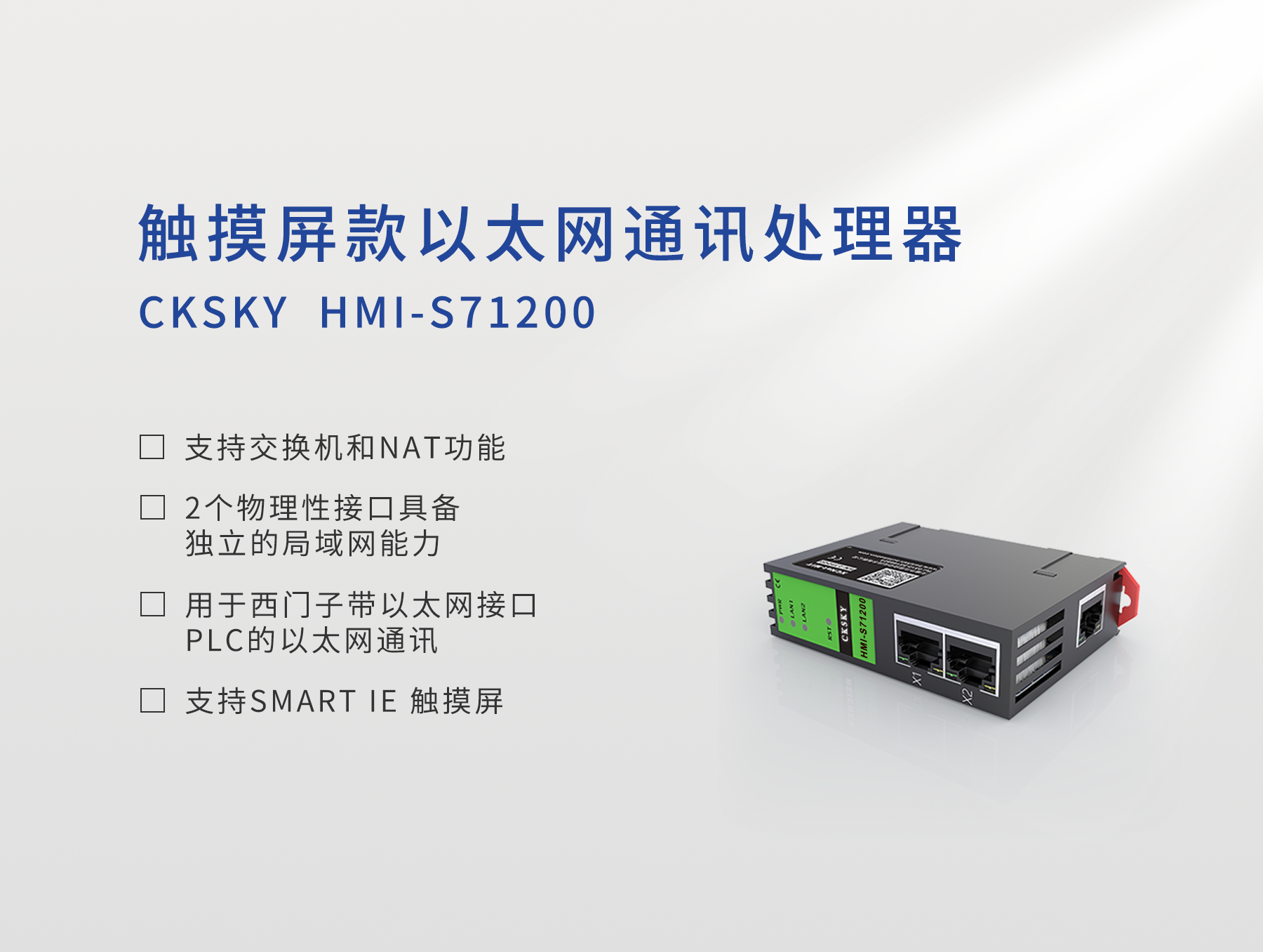 HMI-S71200