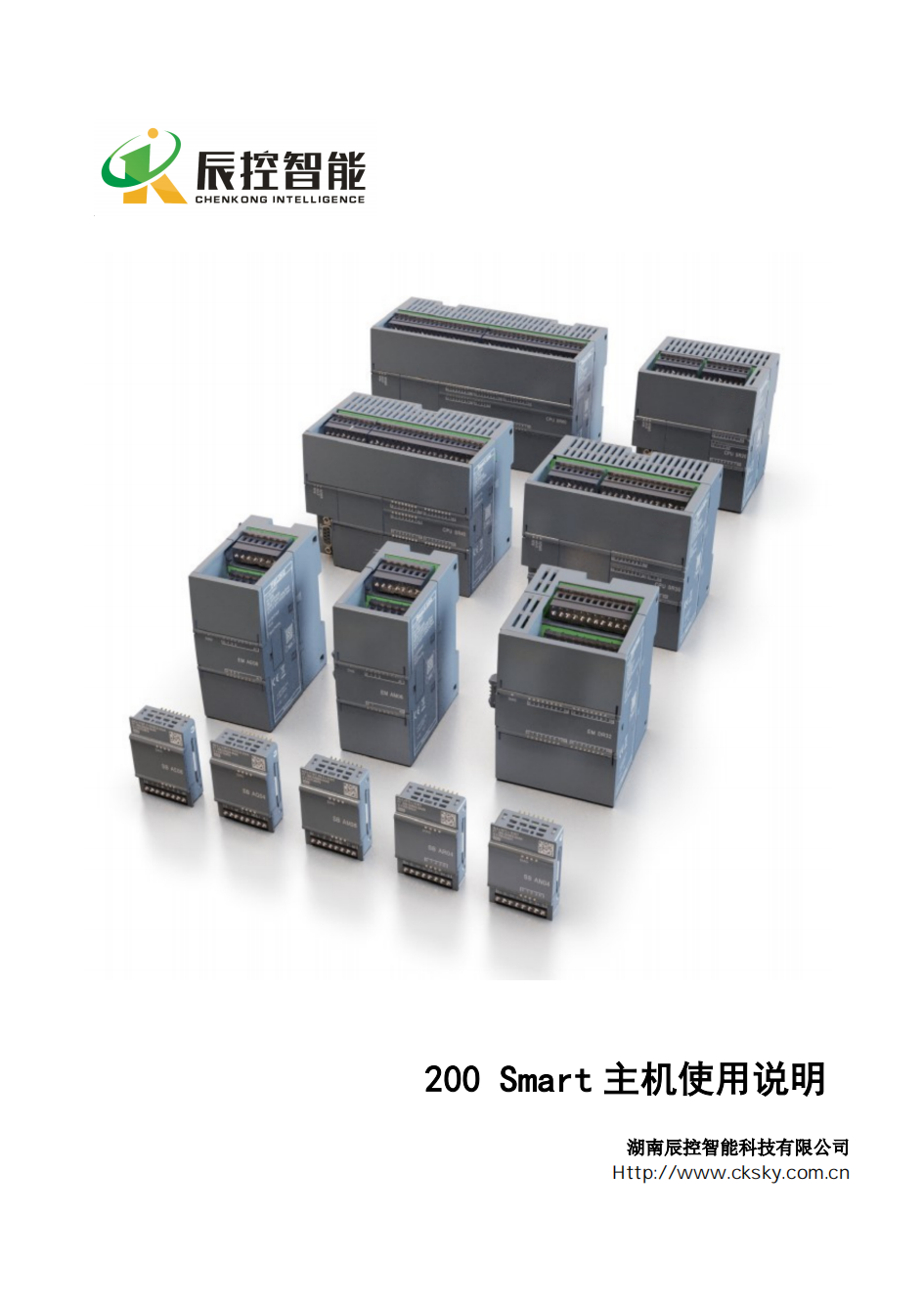 【辰控智能】新款复合型CPU固件升级使用说明_00.png