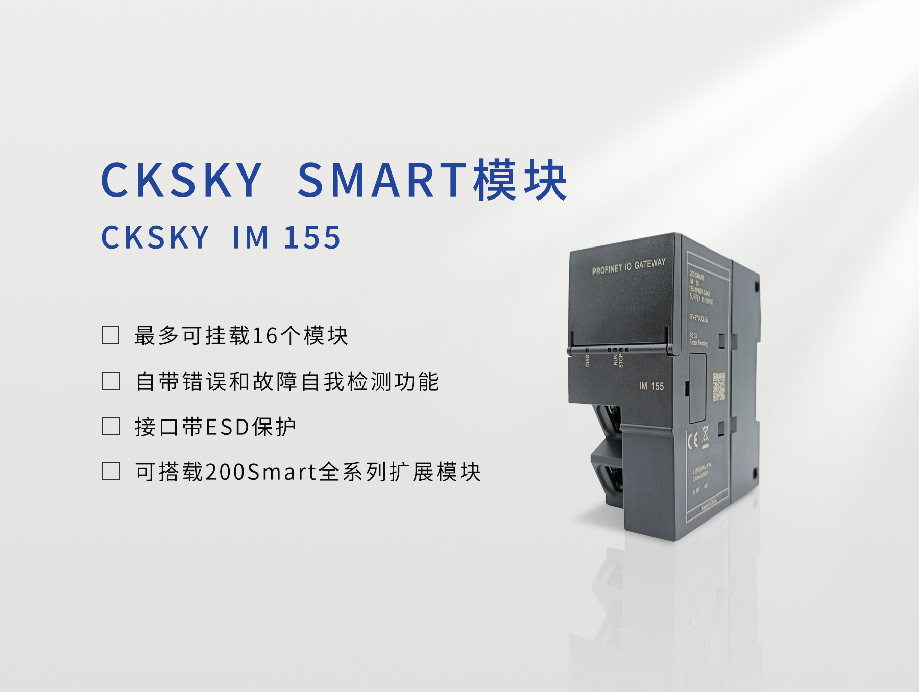 CKSKY IM155