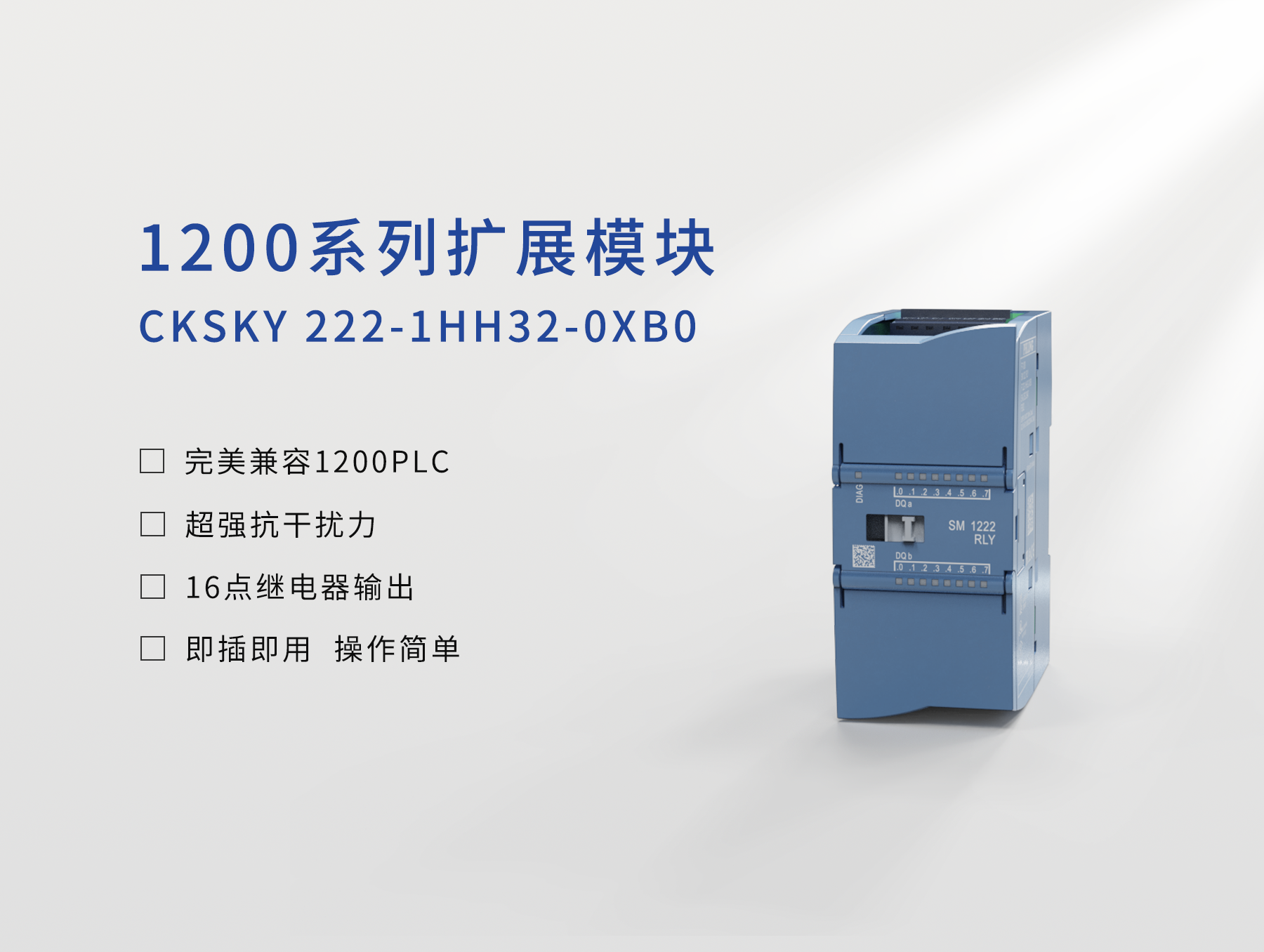 CKSKY 222-1HH32-0XB0
