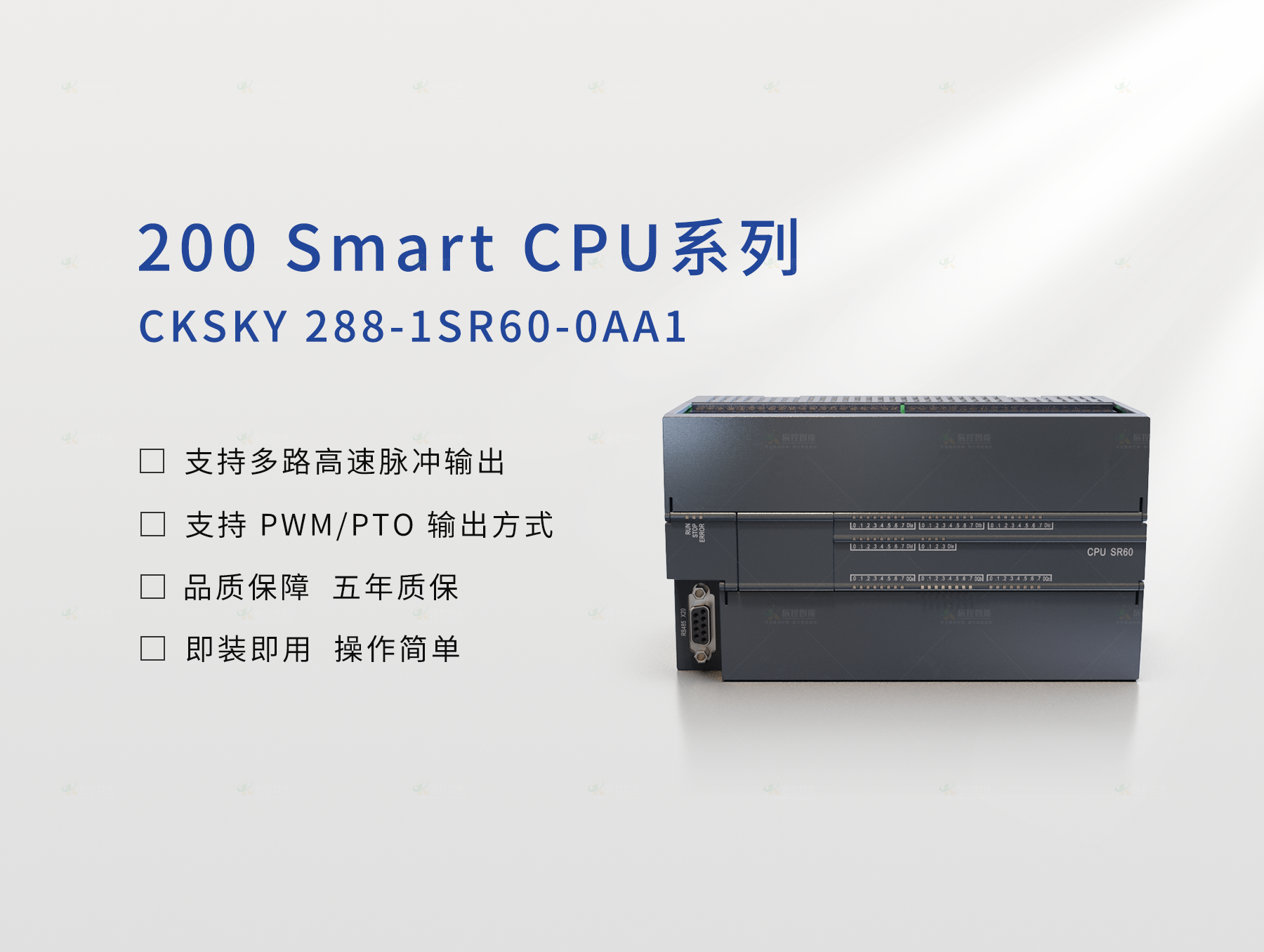 CKSKY 288-1SR60-0AA1