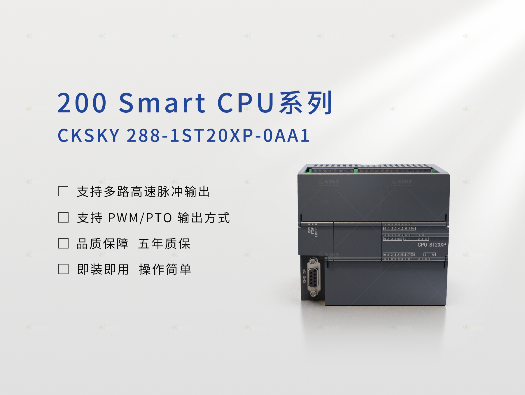 CKSKY 288-1ST20XP-0AA1
