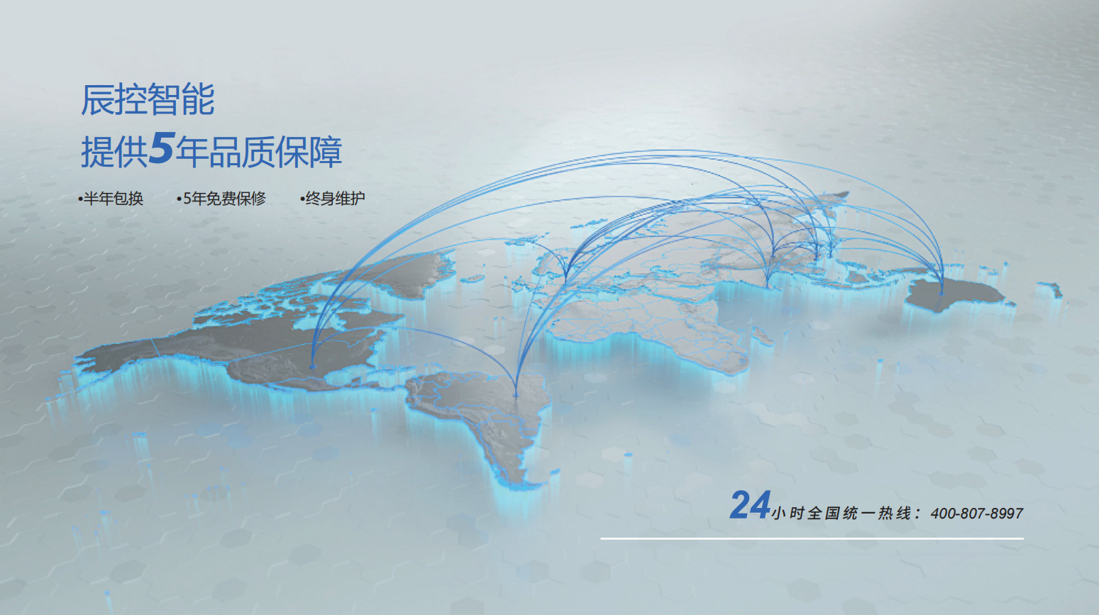 五年质保(1).png