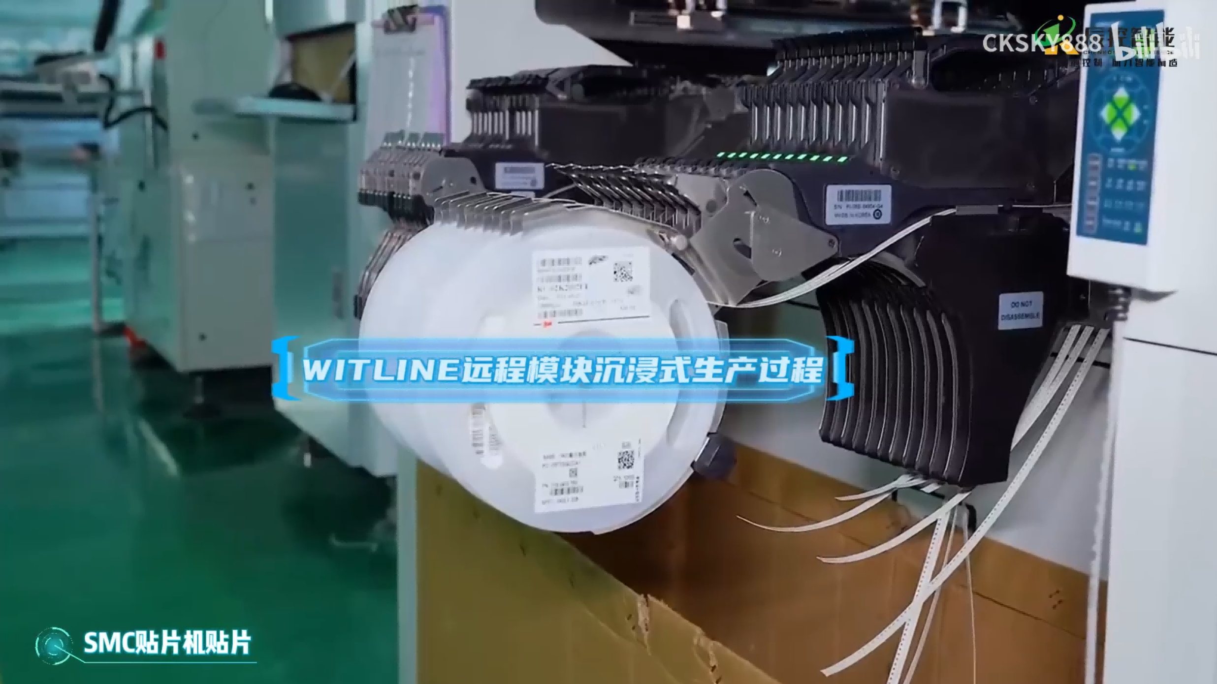 辰控智能数字化工厂-WITLINE远程模块沉浸式生产过程(1).png