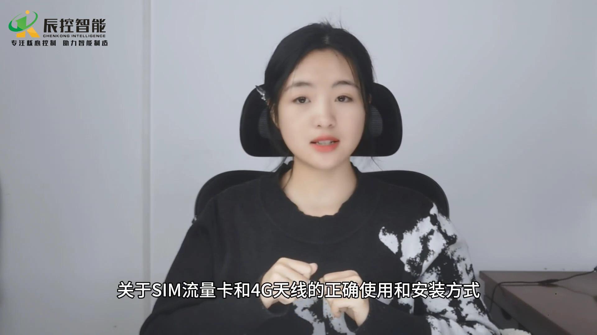 物联网卡和天线安装说明-封面.jpg