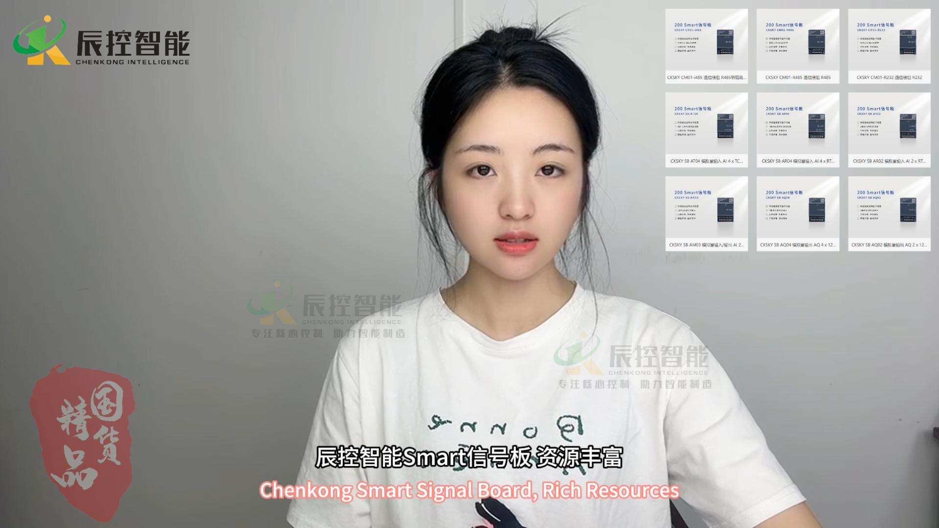 辰控智能SMART信号板使用说明-封面.jpg